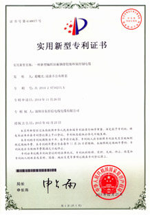 一種新型編織屏蔽鋼帶鎧裝環(huán)保控制電纜專利證書