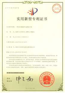 一種雙屏蔽溫控電源復(fù)合纜專(zhuān)利證書(shū)