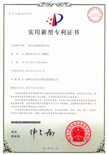 一種心電設(shè)備用醫(yī)療線專利證書(shū)