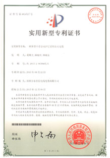 一種新型不帶金屬護(hù)層柔性防火電纜專(zhuān)利證書(shū)