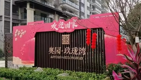 【梅州】梅州融創(chuàng)奧園玖瓏臺BBTRZ柔性電纜采購項目--東佳信電纜