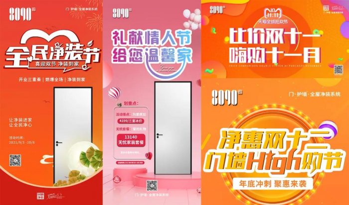 8090貝迪凈裝｜我們用這些精彩瞬間去定格2021！